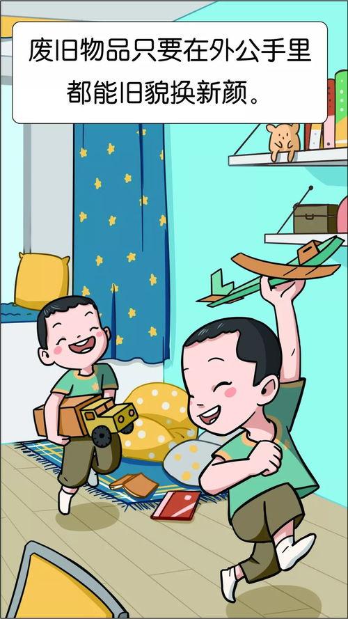 我们家漫画,趣味横生的奇幻冒险之旅