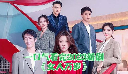 最近流行的电视剧,穿越时空的浪漫传奇，探寻古代爱情密码